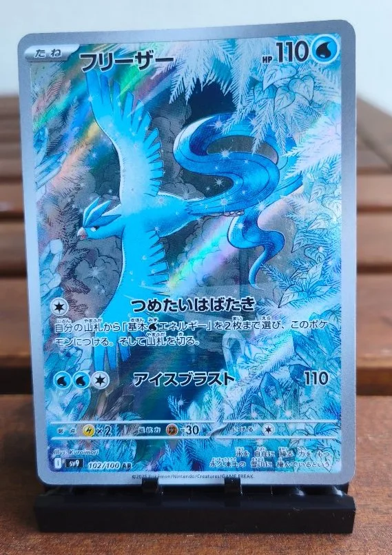 Articuno
