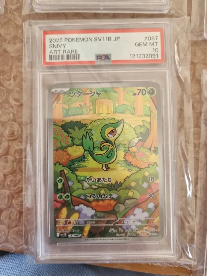 Snivy JPN SV11B - PSA 10