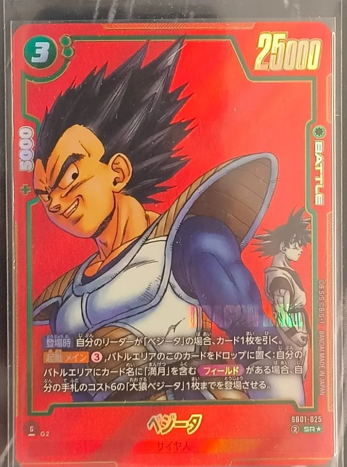 Vegeta