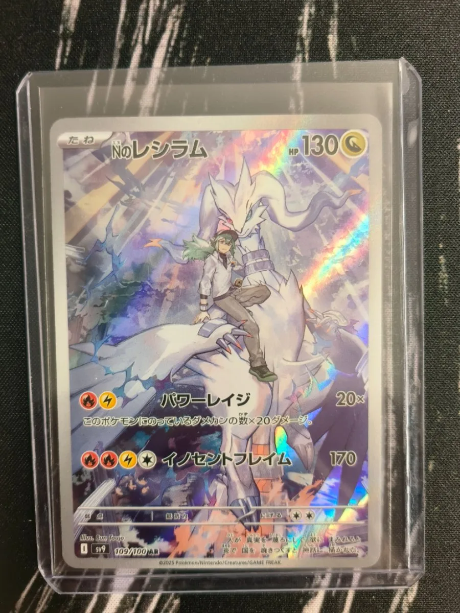 N's Reshiram